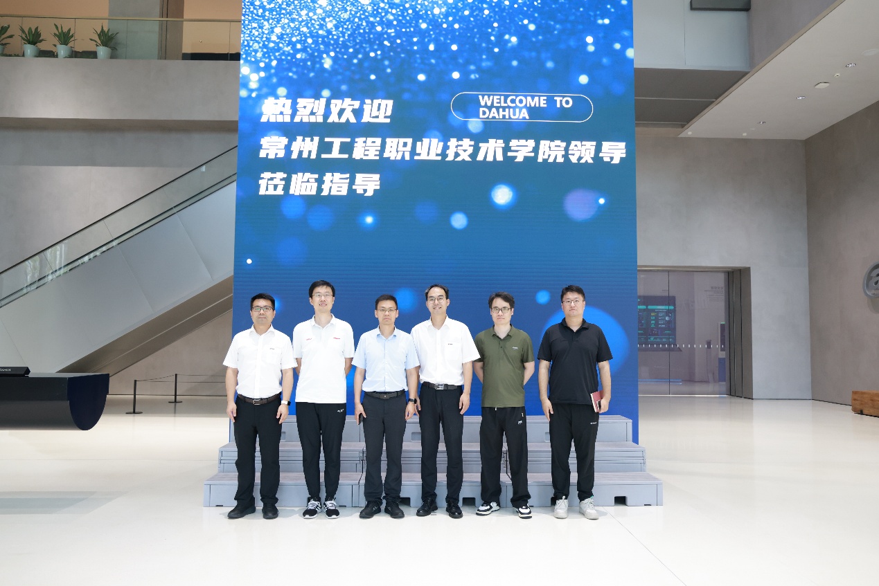 yl23455永利集团赴大华股份、宇视科技开展企业调研